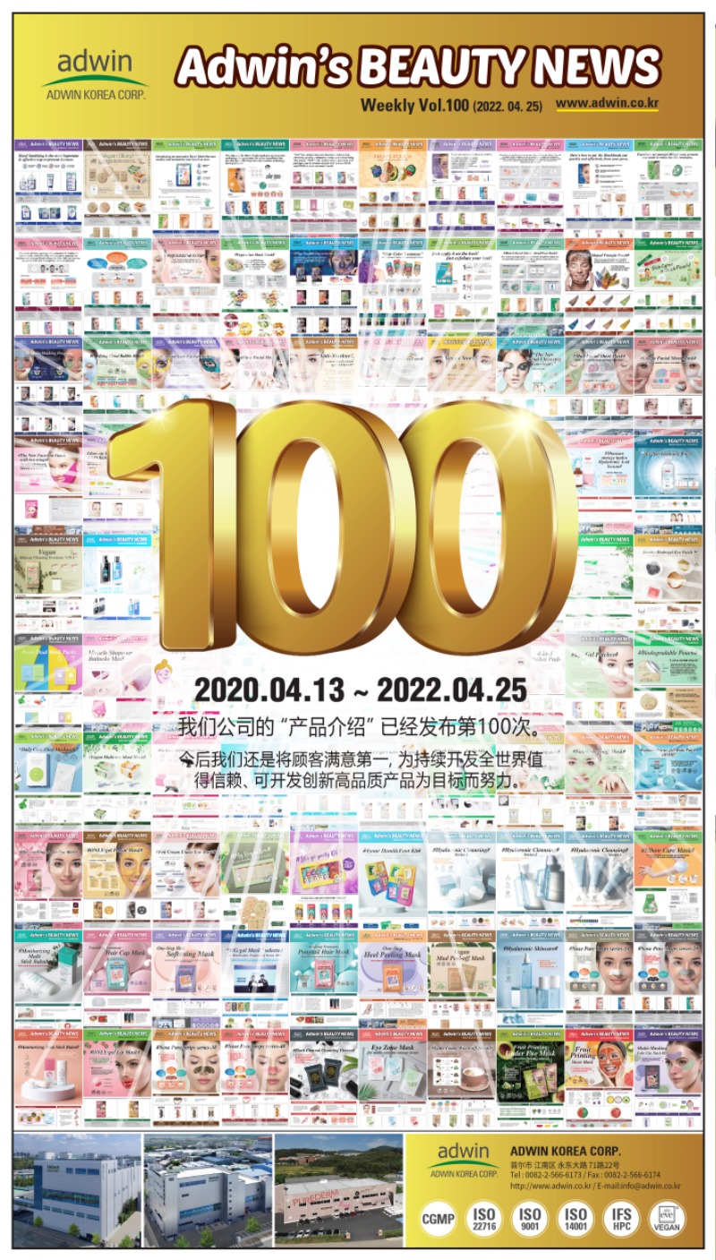 Weekly Vol 100_100회_중문_애드윈.jpg